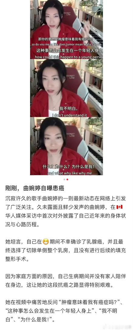 曲婉婷乳腺癌曲婉婷再谈母亲涉嫌贪污案 关于曲婉婷患癌，我想认真聊几句乳腺癌，是女