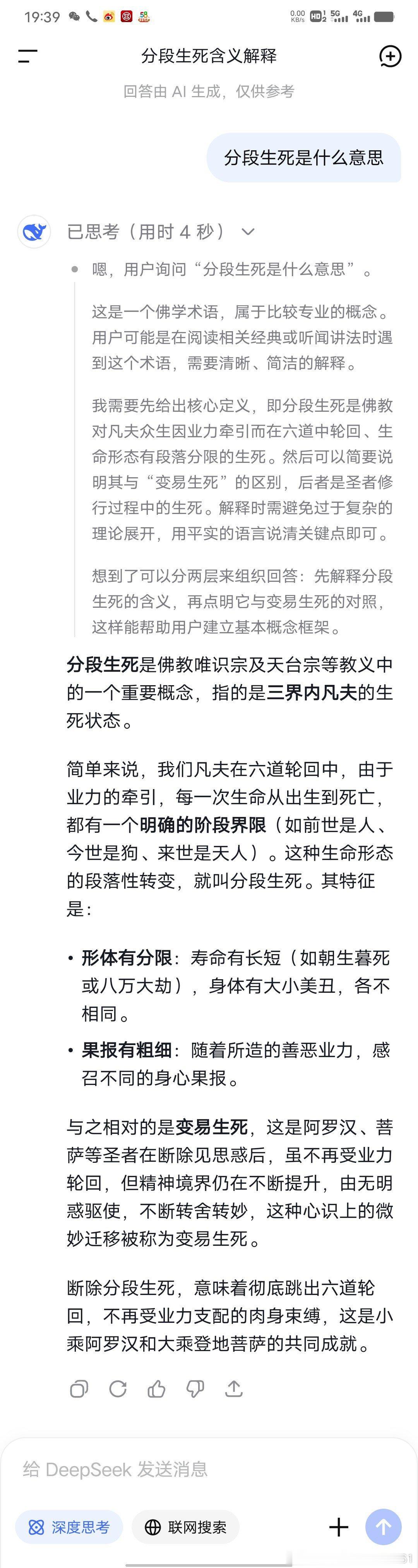 分段生死 ​​​