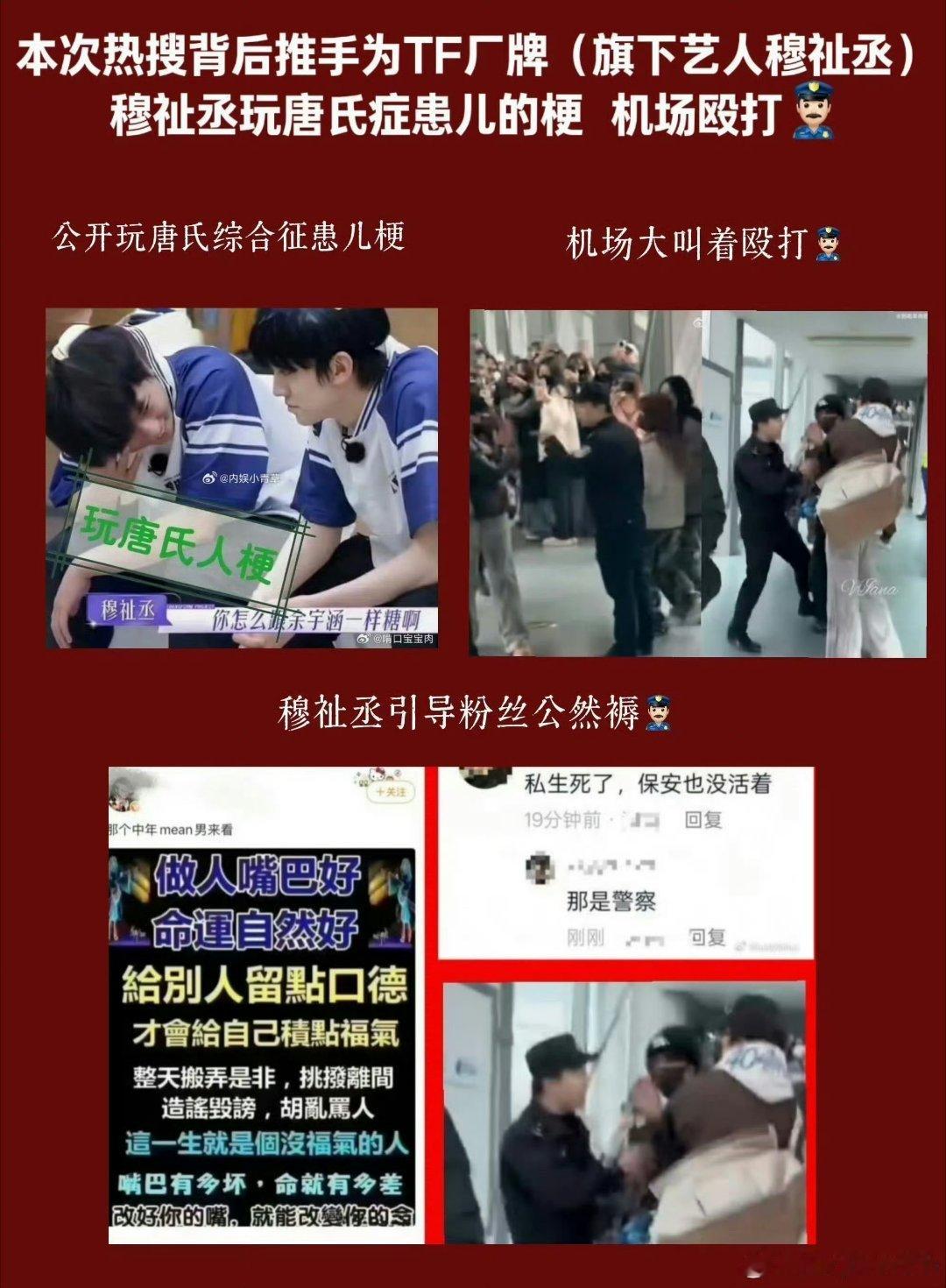 王橹杰收官碧海路人，这小孩应该是四天体育场全图碧海的练习生吧，怎么有嘿料上长了个