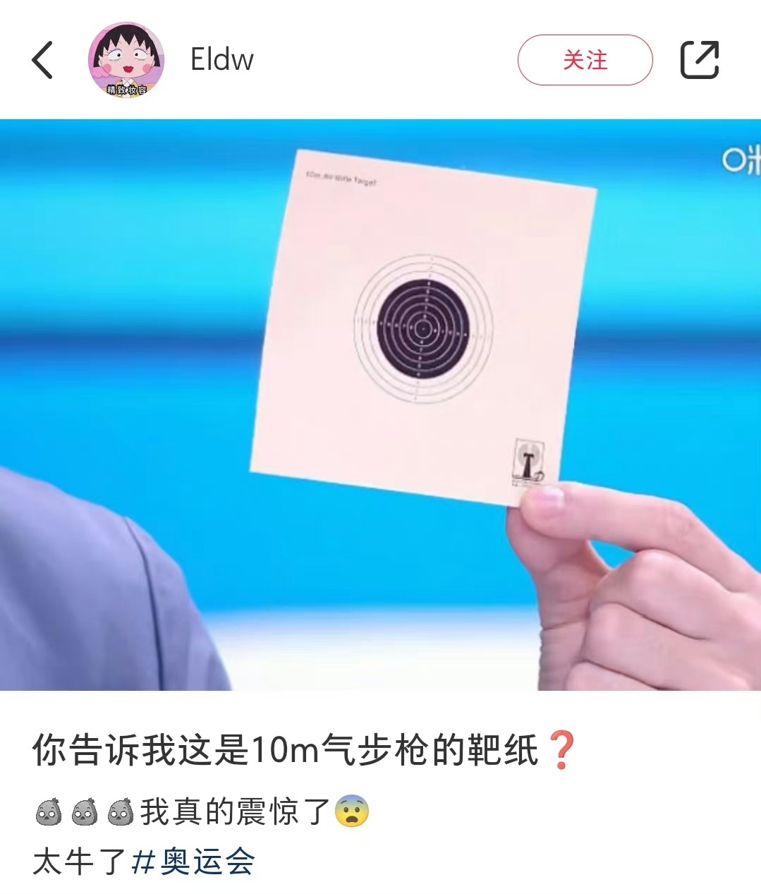 这真的看得见吗[哆啦A梦害怕][哆啦A梦害怕]但是黄雨婷10.9满环啊，阿条姐啥