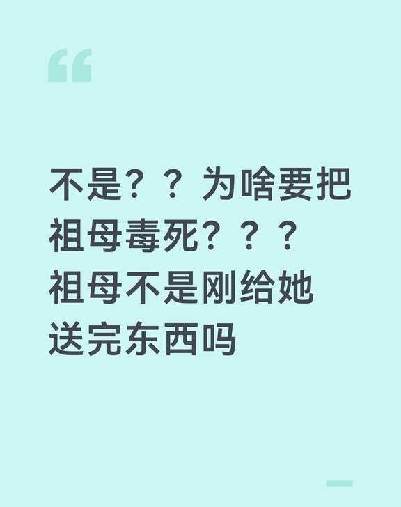 这下我是真原谅不了了
把祖母还回来啊！！！这还说成叶夕雾下的毒，不是…我真服了，