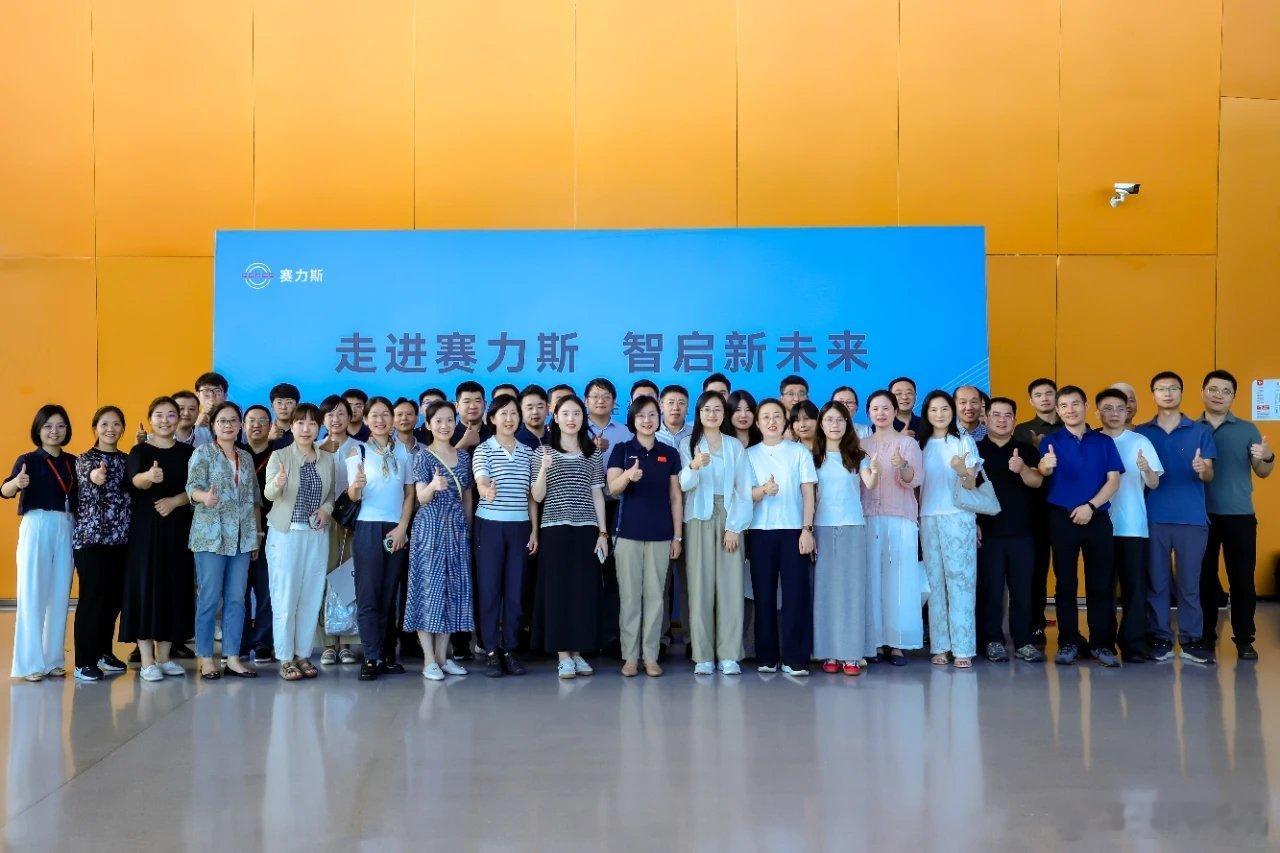 【赛力斯高校教师开放日成功举办 】赛力斯集团举办高校教师开放日活动。来自清华大学