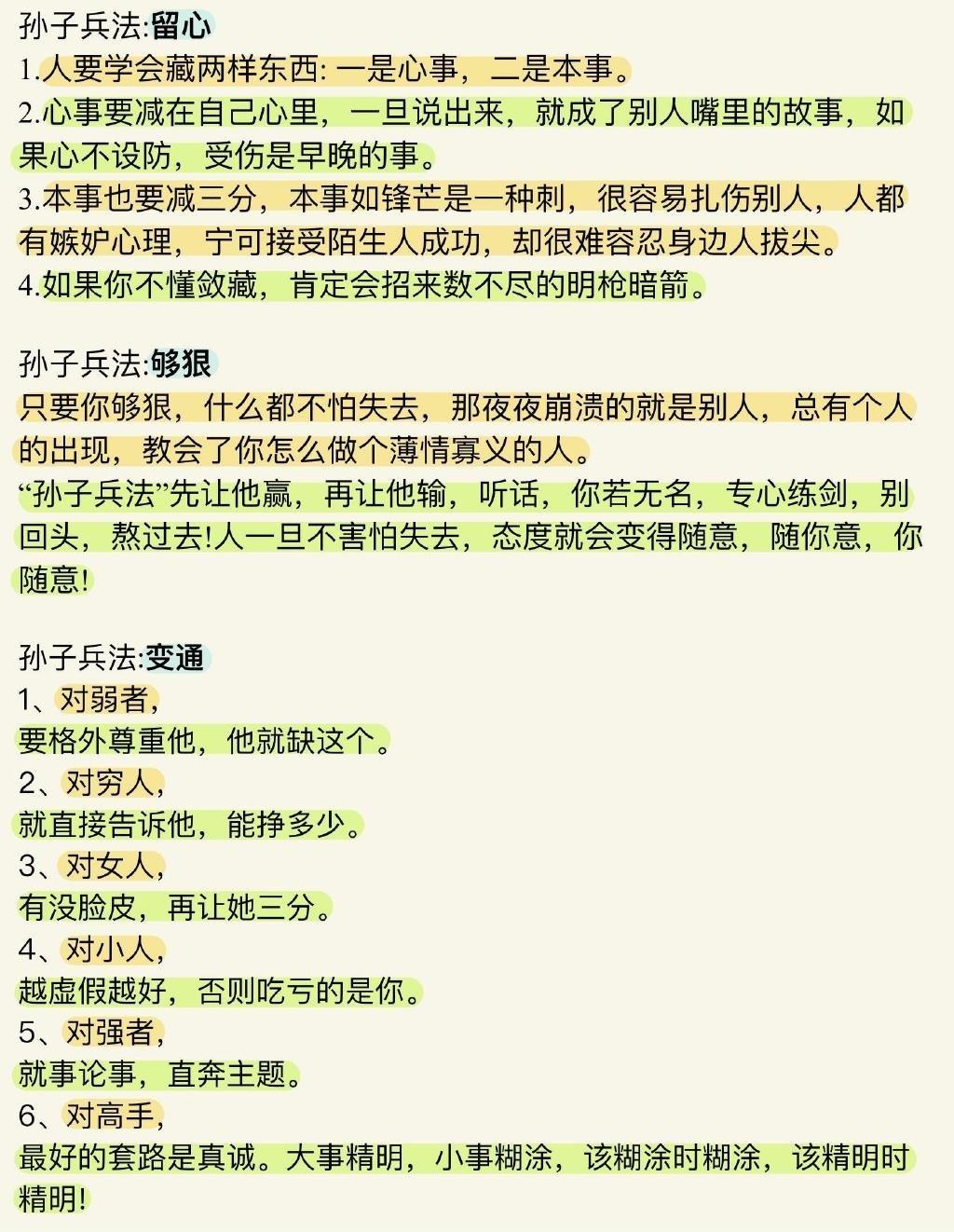 现在40岁了，才突然发现，自己初入社会不通人情世故的样子真的太讨厌了。

以前刚
