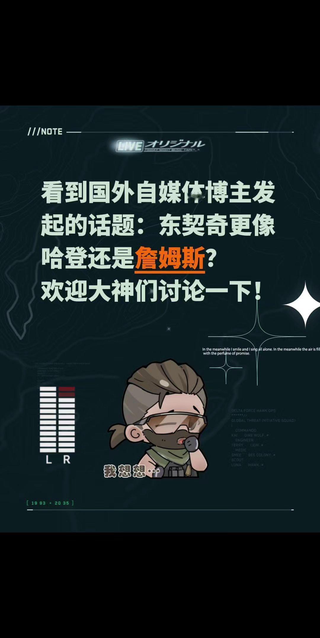 看到国外自媒体博主发起的话题：东契奇更像哈登还是詹姆斯？
欢迎大神们讨论一下！东