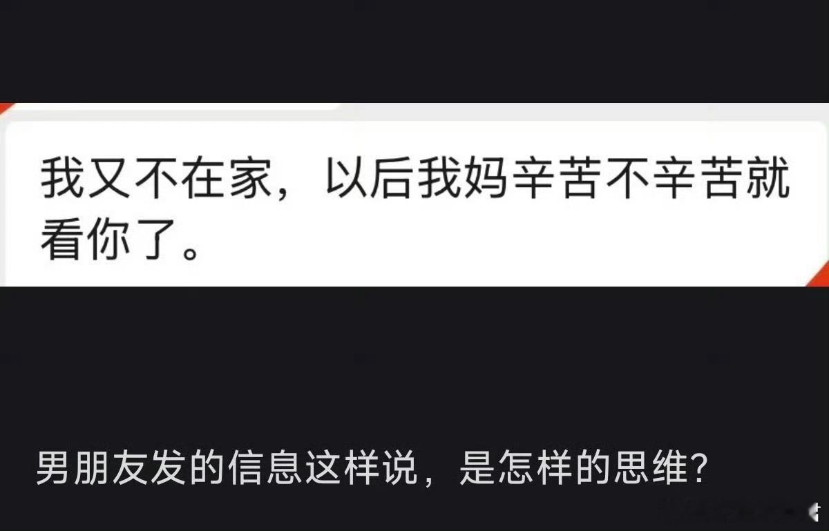 男朋友这样说，是怎么想的[哆啦A梦害怕] ​​​