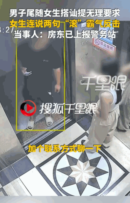这种人太可怕了！广东东莞，一女子回家时被一陌生男子尾随至电梯口。男子先是搭讪索要