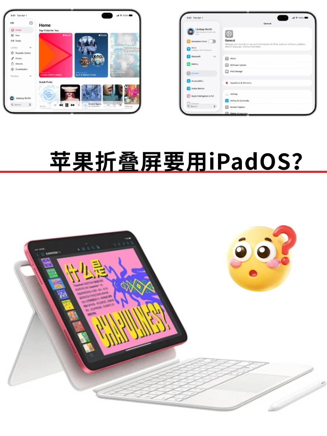 苹果折叠屏登陆平板wx有希望了？
