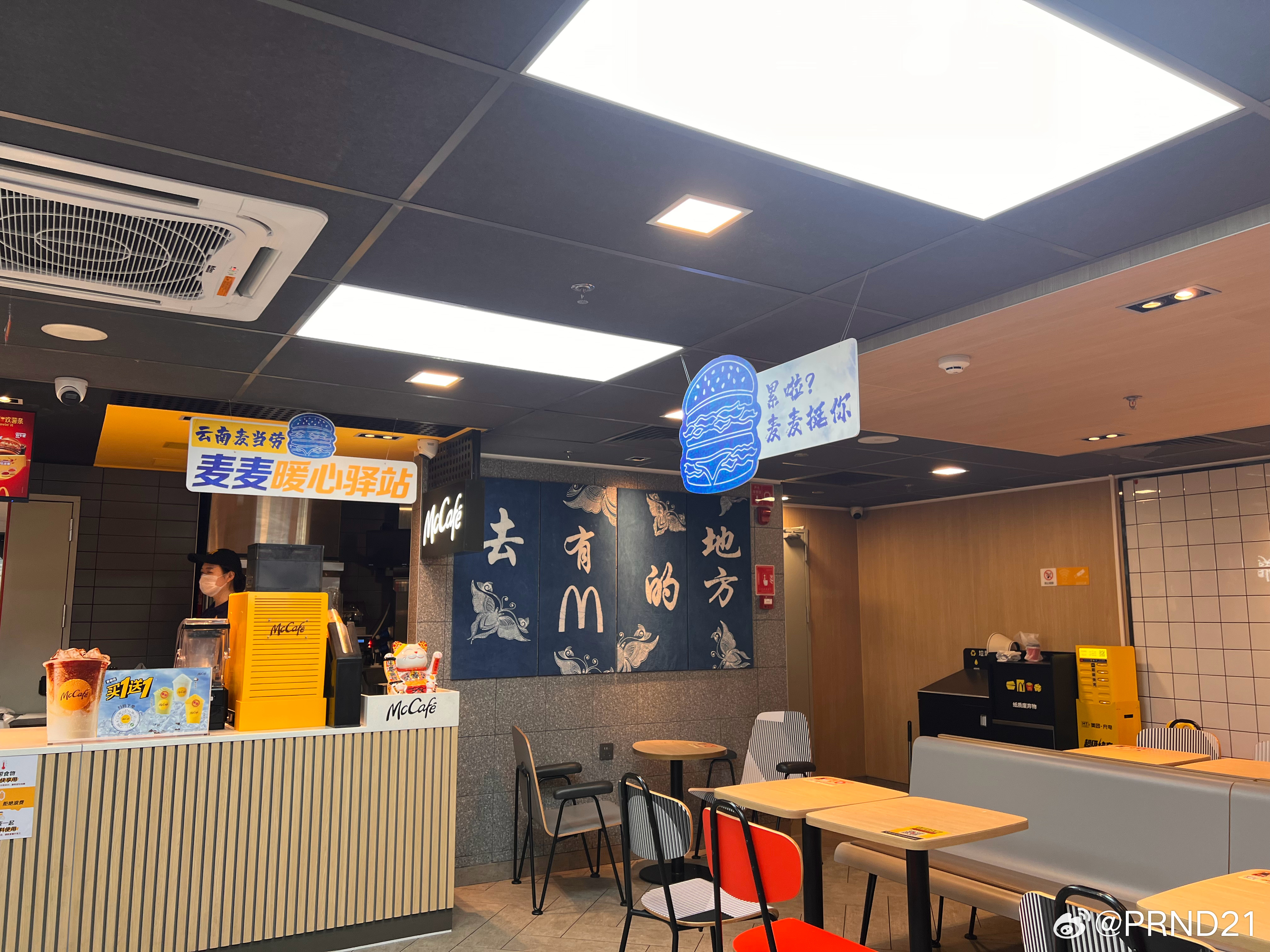 云南的确是松弛，连麦当劳的口号都不走寻常路…… 大理·麦当劳(大理古城龙泉坊店)