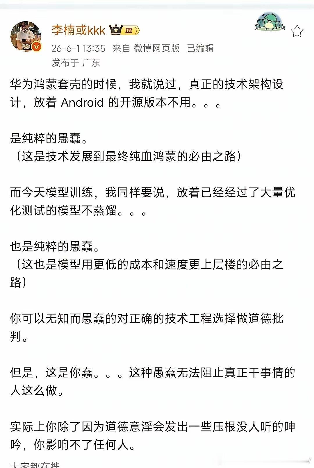 依旧还是那个“造不如买”的老论调而已，但他们始终不会提人家不卖给你咋办……