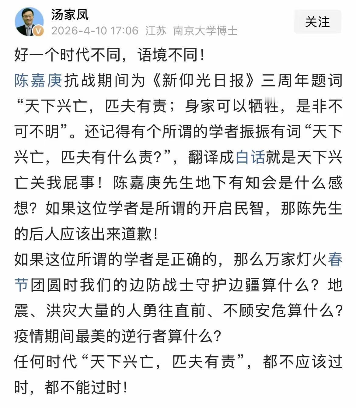 汤家凤怒批公知！一句歪理，寒了无数守护者的心

南京大学博士汤家凤再次直言发声，