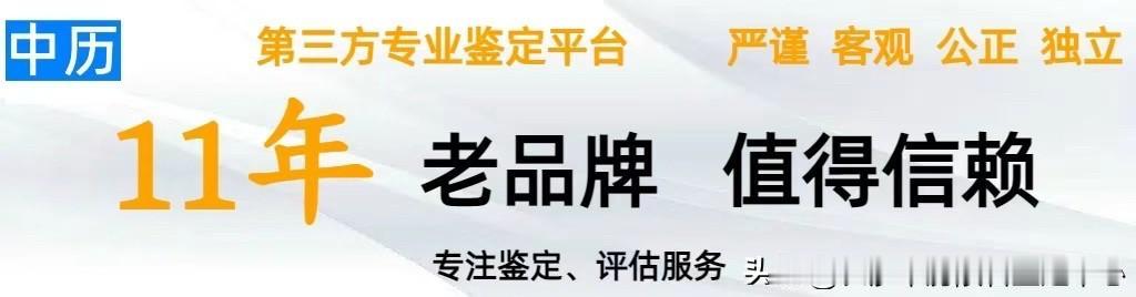 现在网络动不动就百亿收购陨石，或者是陨石回收，叫过去交个鉴定费，说不是陨石的方式