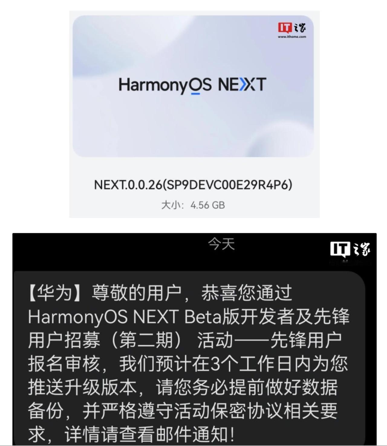 再次传来华为鸿蒙好消息！华为鸿蒙 HarmonyOS NEXT Beta 版第二