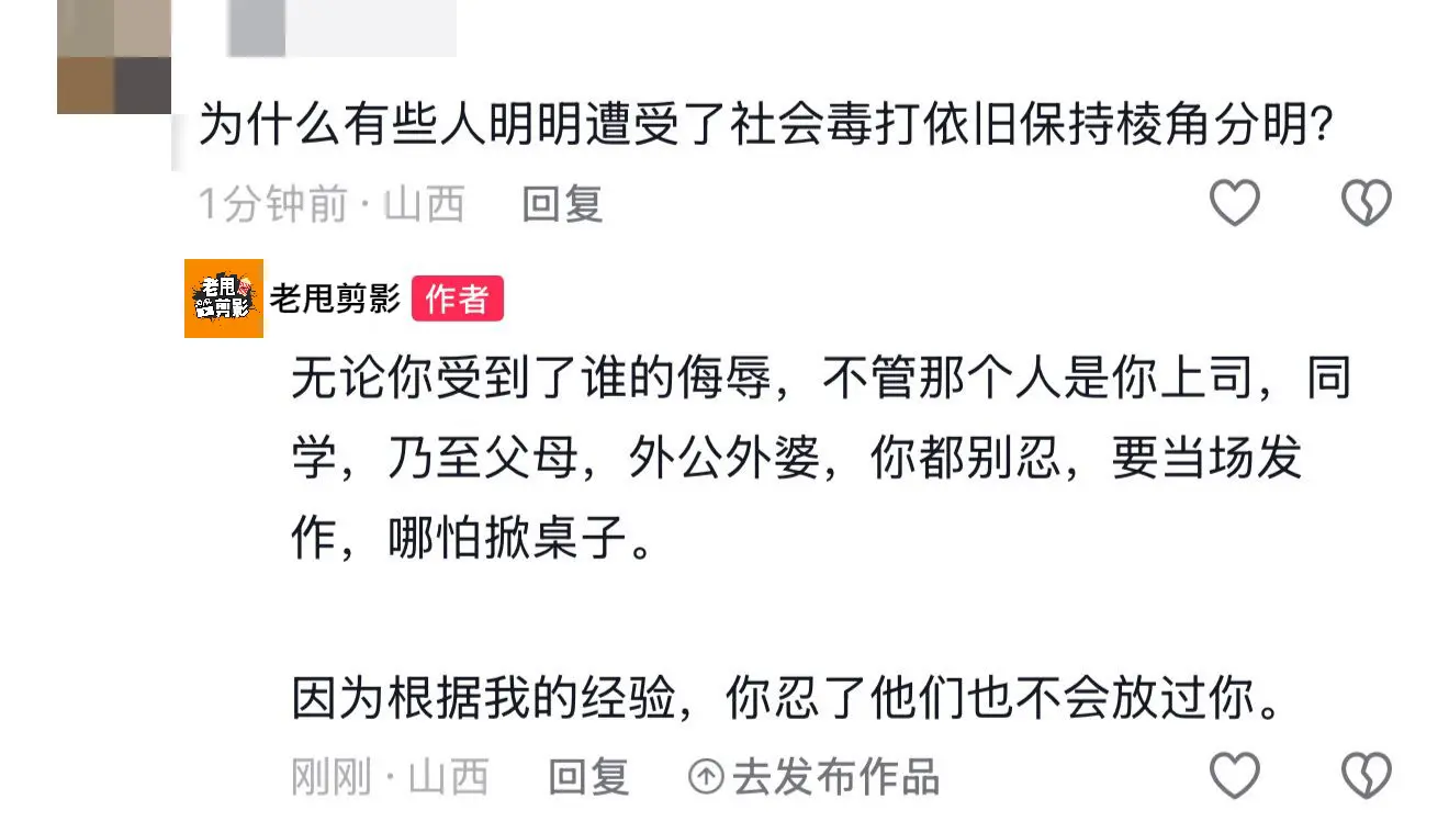 为什么有些人明明遭受了社会毒打依旧保持棱角分明?