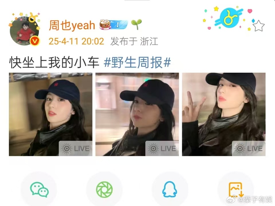 周也观光车live图坐上周也的小车坐上周也的小车，好酷，[哈哈][哈哈][哈哈]