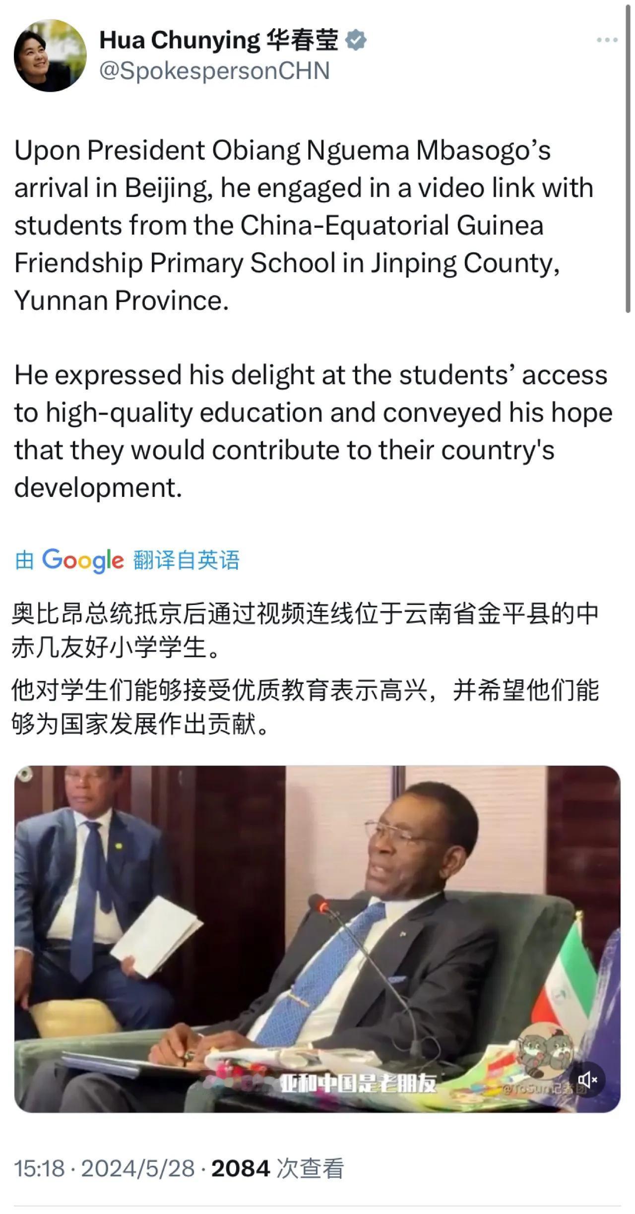 外交部副部长华春莹今天（5月28日）写道：“奥比昂总统抵京后通过视频连线位于云南