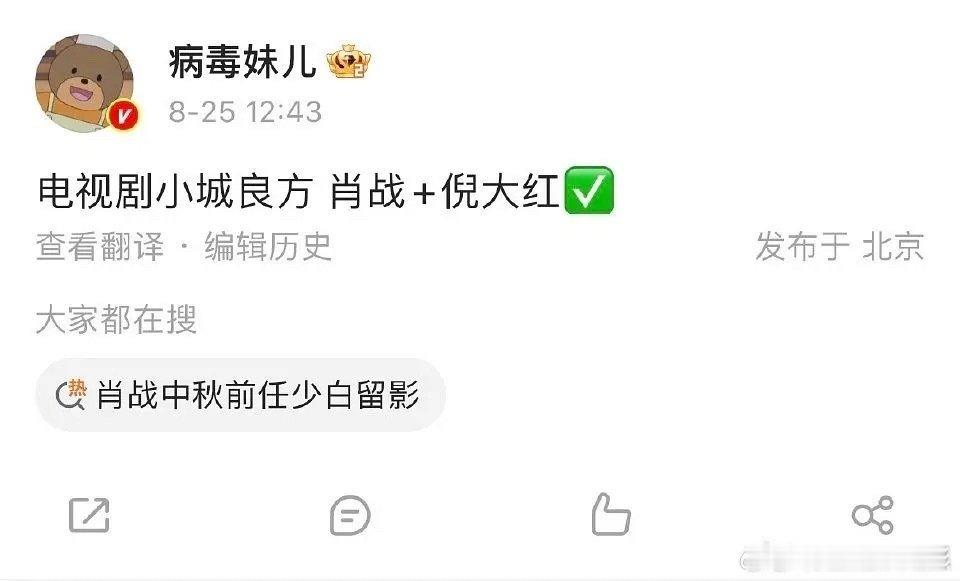肖战倪大红将合作小城良方肖战倪大红或将合作小城良方肖战倪大红将合作小城良方 ​​