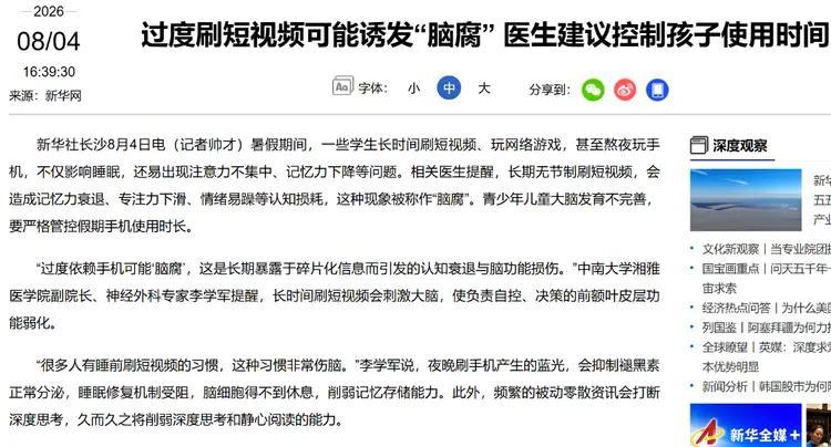 不知道大家有没有发现一个现象，现在不少孩子坐下来安安静静读一篇长文章越来越难。捧
