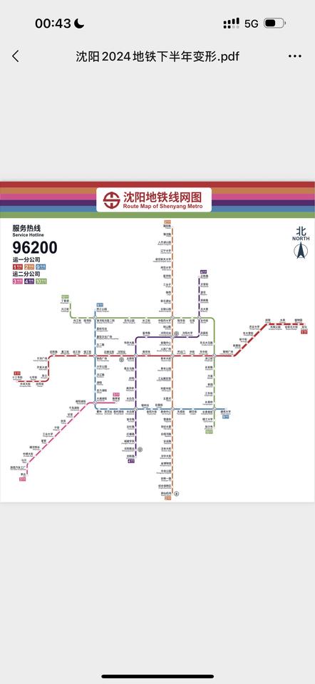 沈阳地铁1号线东延线即将开通，最新线路图请收好！