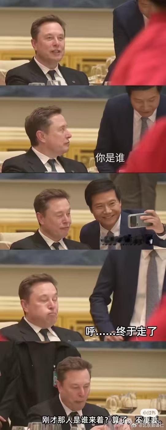 如释重负，马斯克一脸无奈，但有人却喜笑颜开😁 