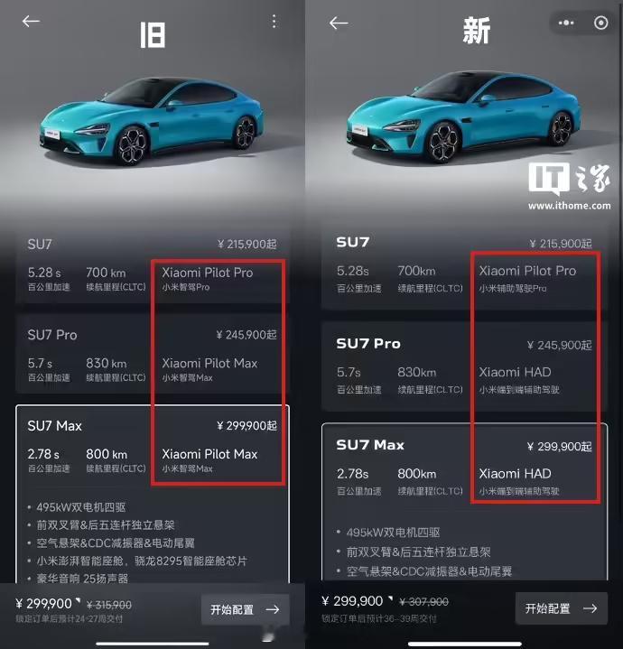 多家车企弃用"智驾"表述行业回归理性表述，"辅助驾驶"正本清源。技术宣传去泡沫，