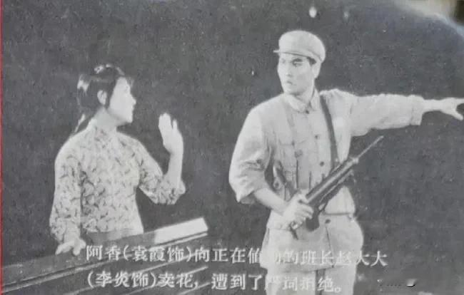 八一演员剧团明星版话剧《霓虹灯下的哨兵》
几位“当家花旦”田华 袁霞 师伟都上了