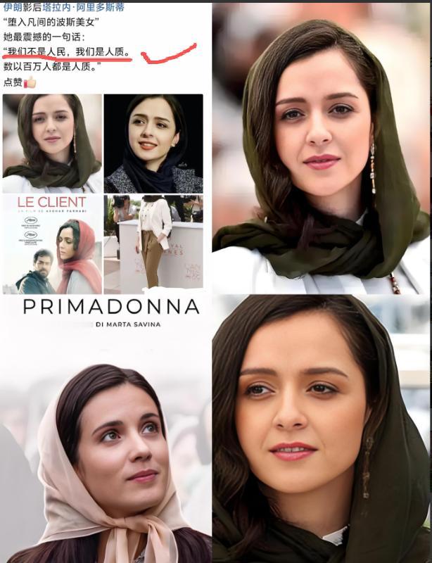 人质式国家
刷到一位伊朗女孩的发言，听完心里一沉。她最震撼的一句话:"我们不是人