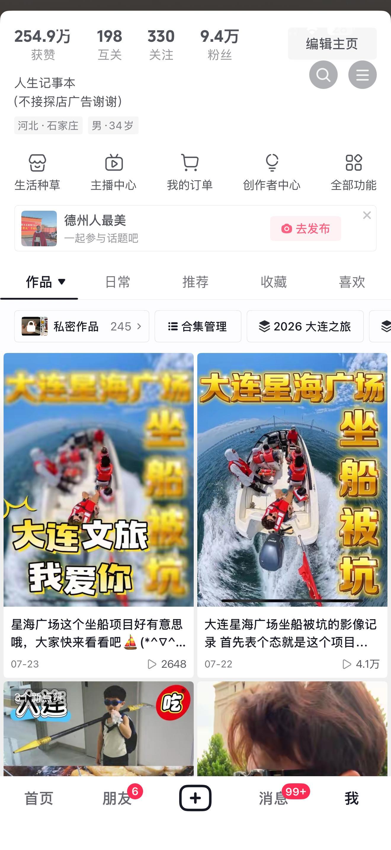 重发了，这次评论区没有被屏蔽，小机灵 