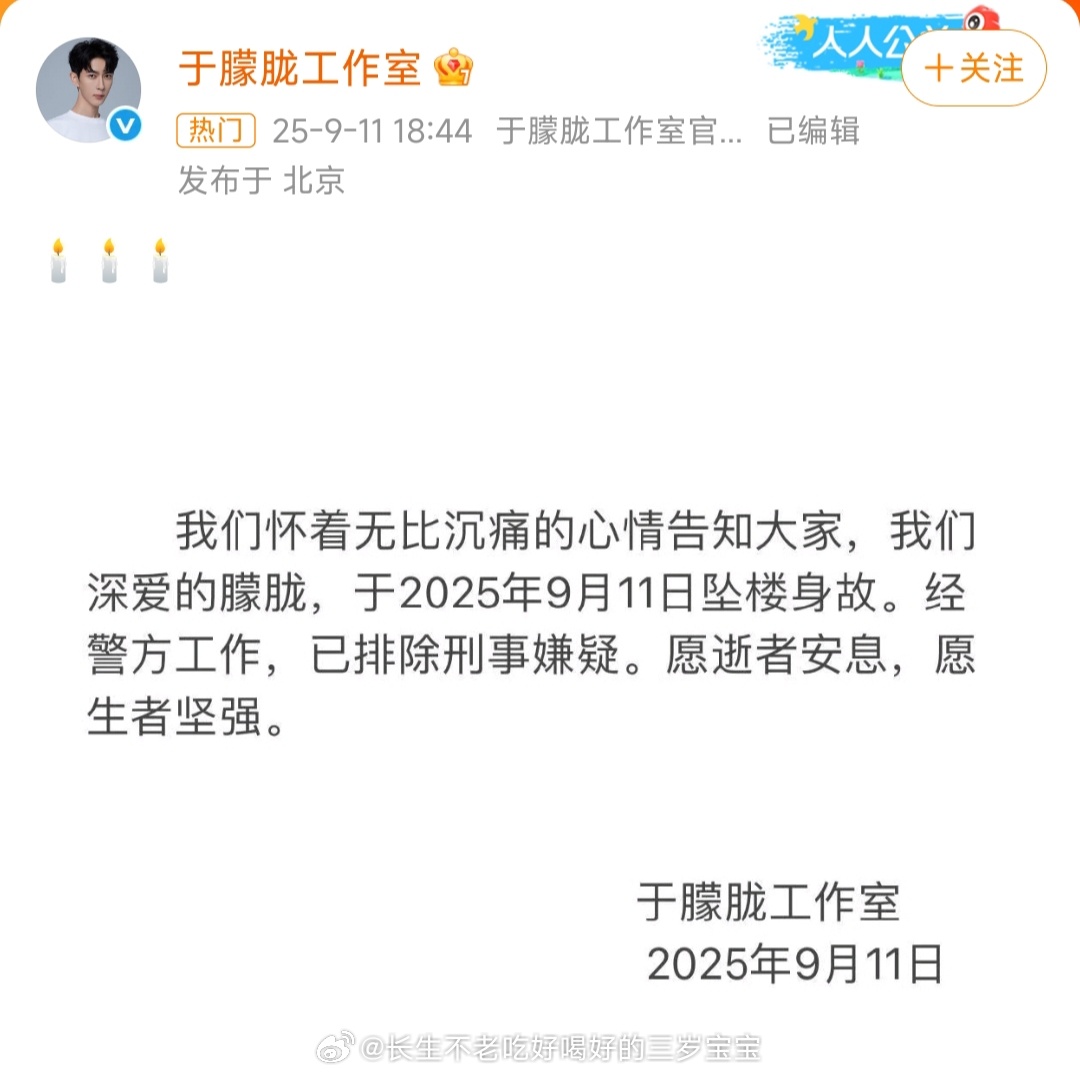于朦胧去世于朦胧工作室发公告了🕯️🕯️🕯️ ​​​