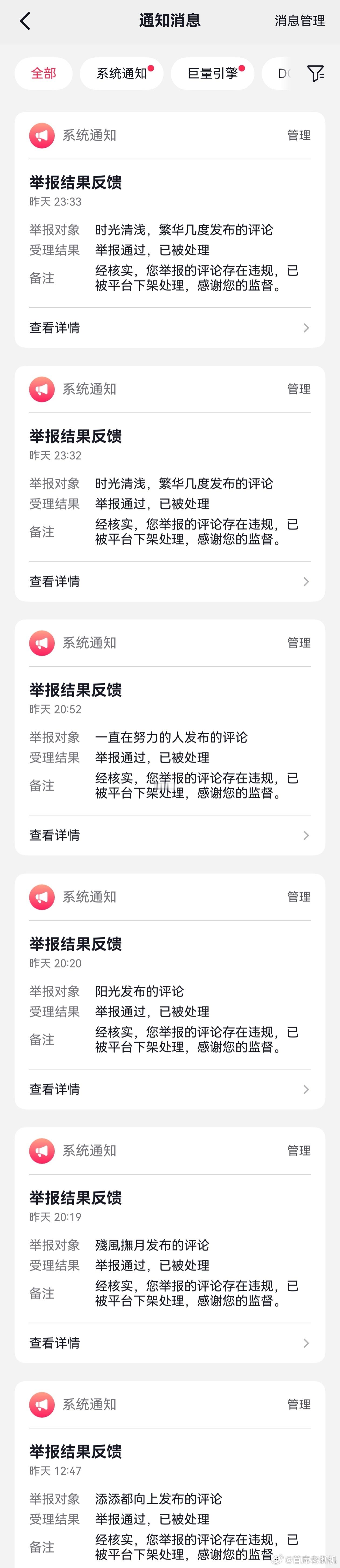 还是要相信官方，依法依规，把老撕机抖音后台很多恶意评论处理了！有些极端粉，真的是