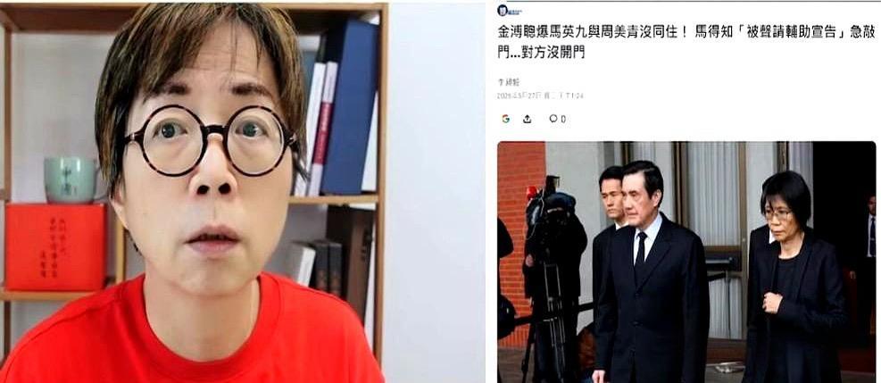 马英九夫妇被曝分居，黄智贤曝内情引热议

金溥聪近日爆出马英九与周美青分居的消息