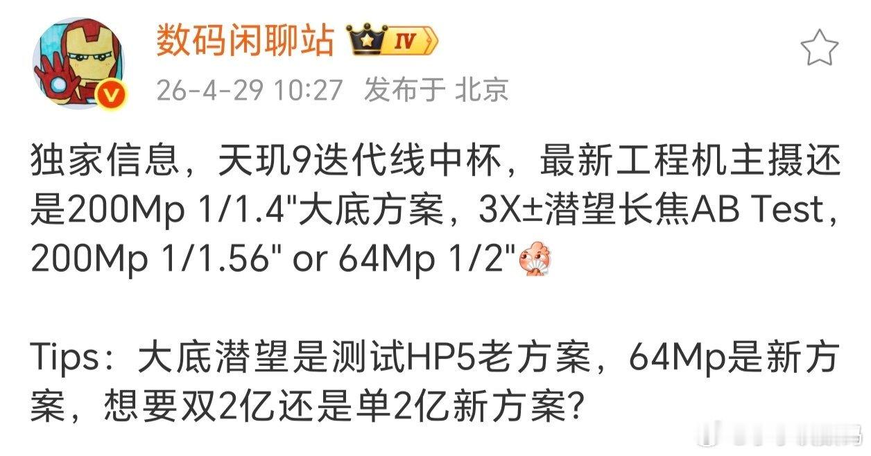 OPPO Find X10影像都剧透了，这速度飞起~标准版处理器肯定是天玑9系列