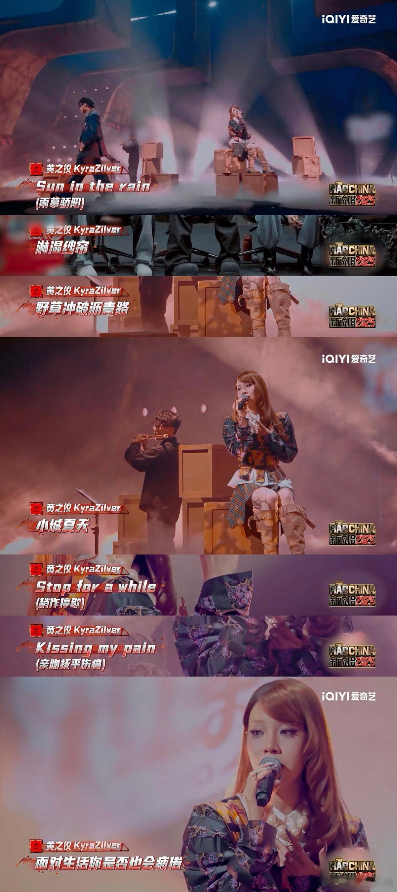 黄之仪淘汰新说唱2025 黄之仪竟然淘汰了！她的歌首首好听，尤其《且听风吟》循环