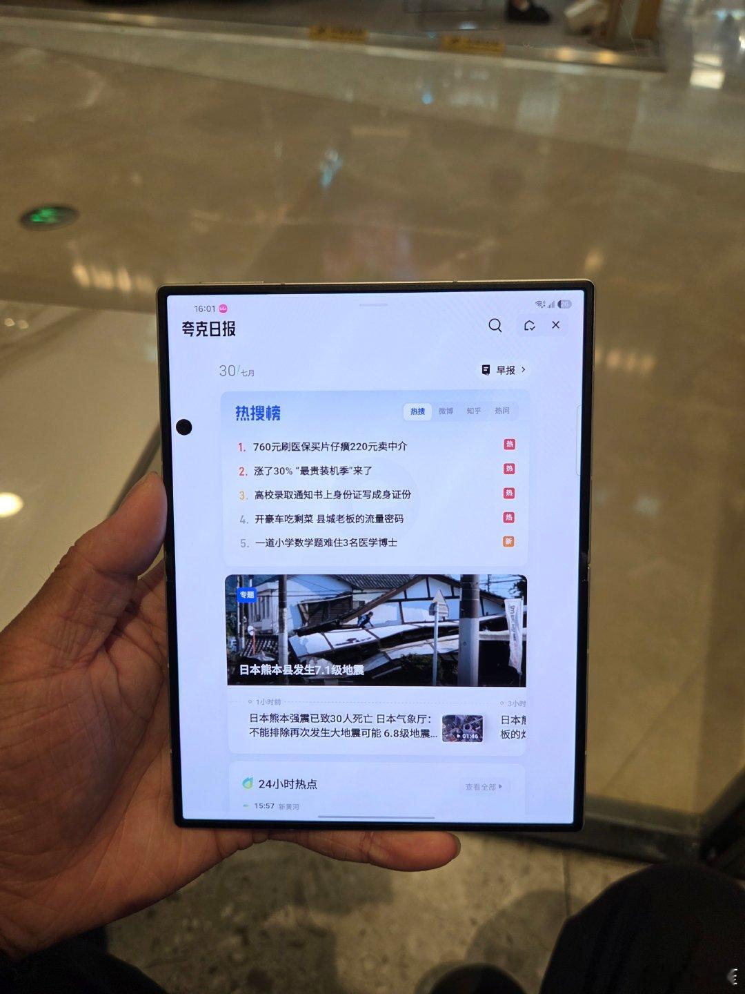体验过才知道，三星Fold 8软件适配成熟度真没挑了，搭上这块阔大屏日常刷网页看