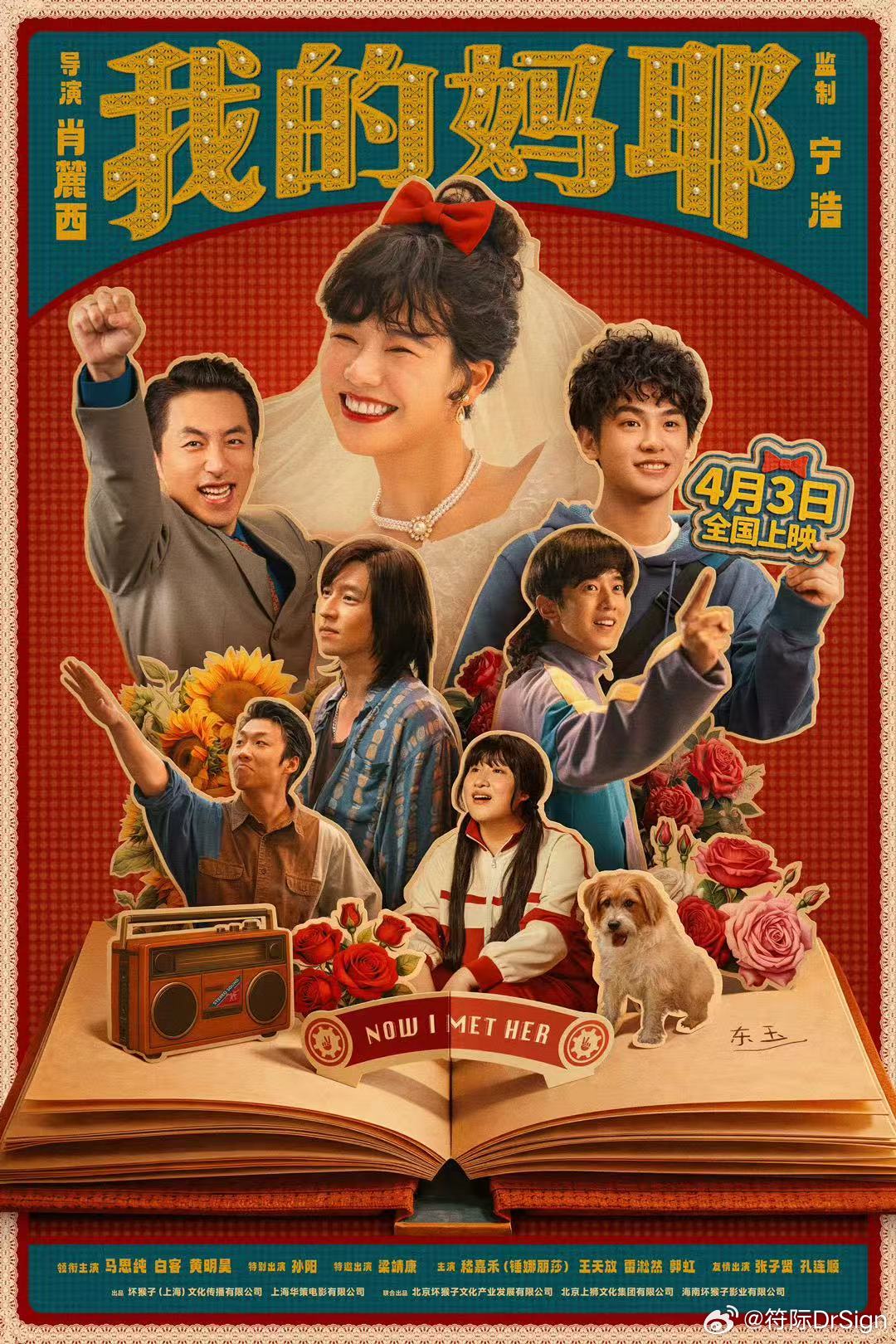 电影票福利！转发微博，请你去看黄明昊～一本神奇的日记，跨越时光的阻隔，让未曾谋面