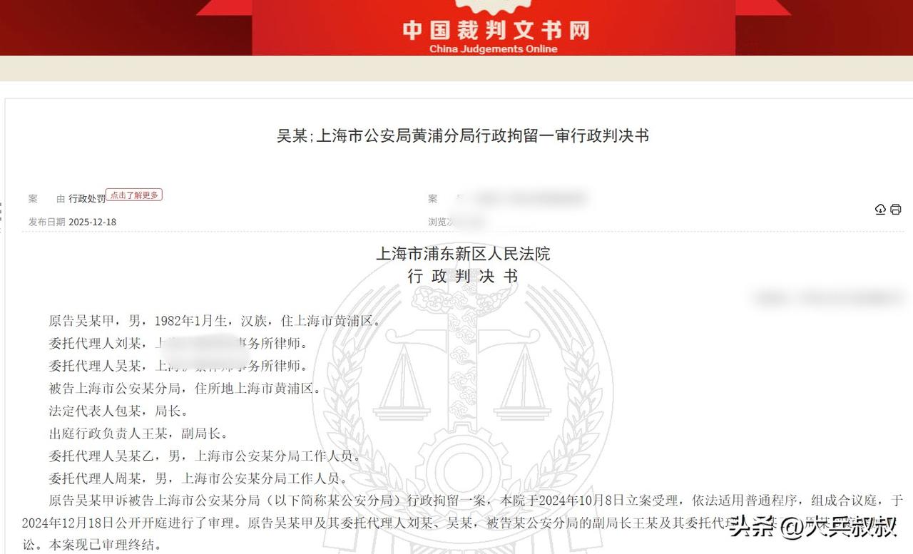 上海，一中年大叔因为工作劳累去了按摩店做了一个全身SPA，5个多月后，民警却突然
