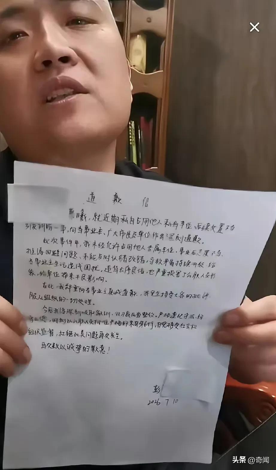 就一个副科级的干部占了别人车位拒不道歉，惊动了体育局、街道办等20多公职人员前来