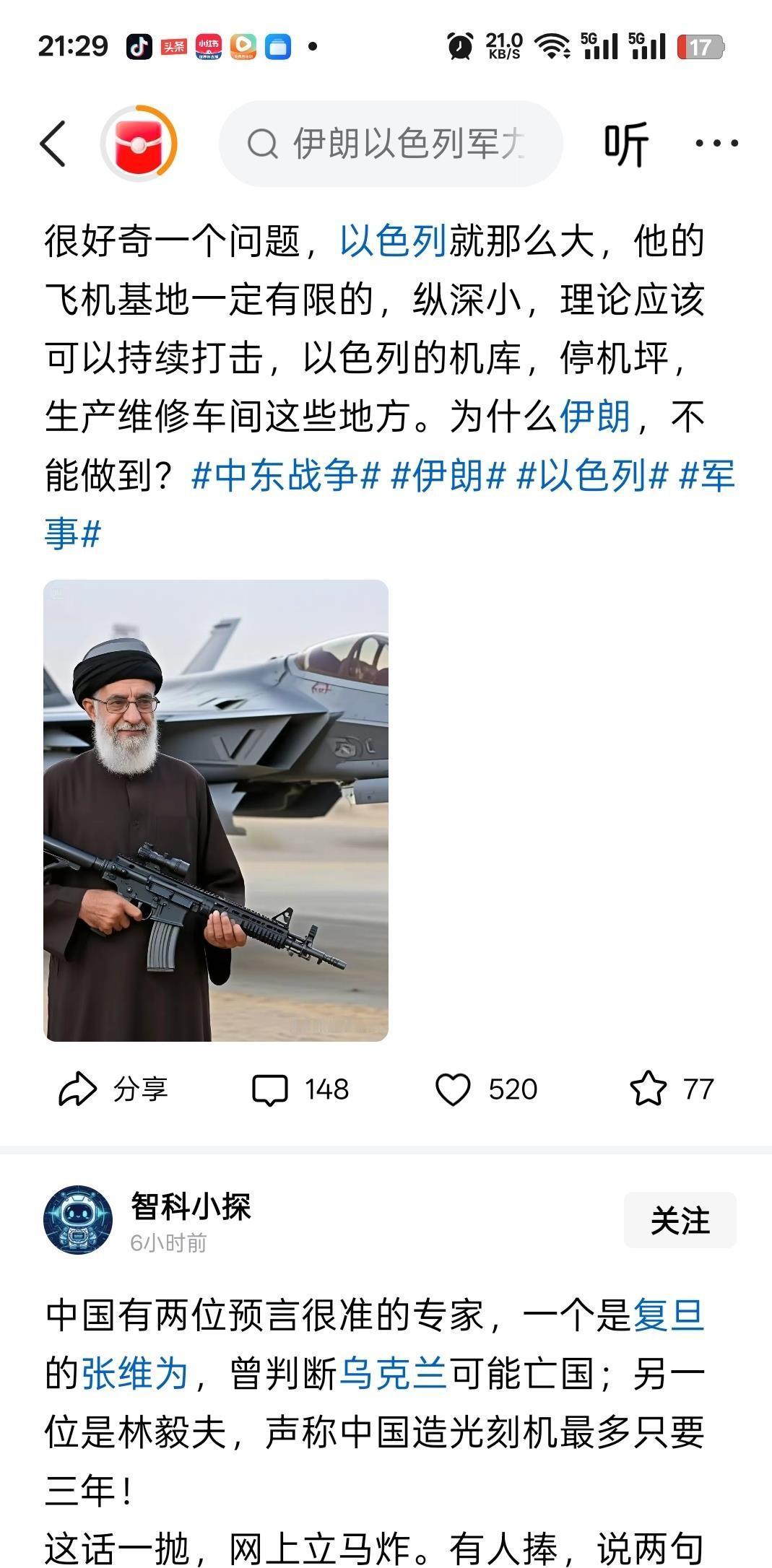 伊朗为啥不集中导弹把以色列的机库端了？F35全在那里面呢。
不是说不想打，是真打