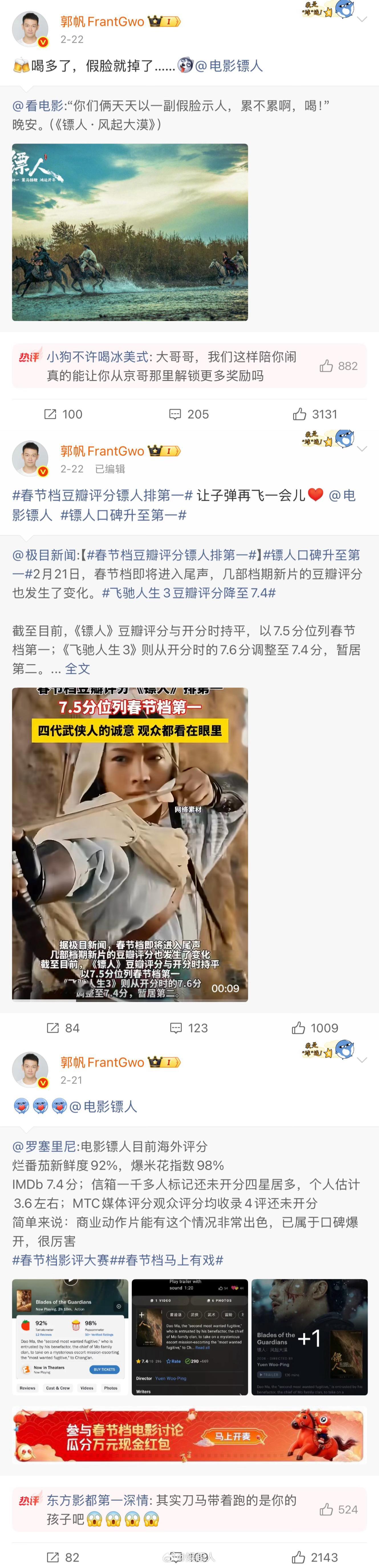 郭帆你是不是真的喜欢吴京 郭帆你是不是真的喜欢吴京！！就这么明目张胆地宣传吴京新