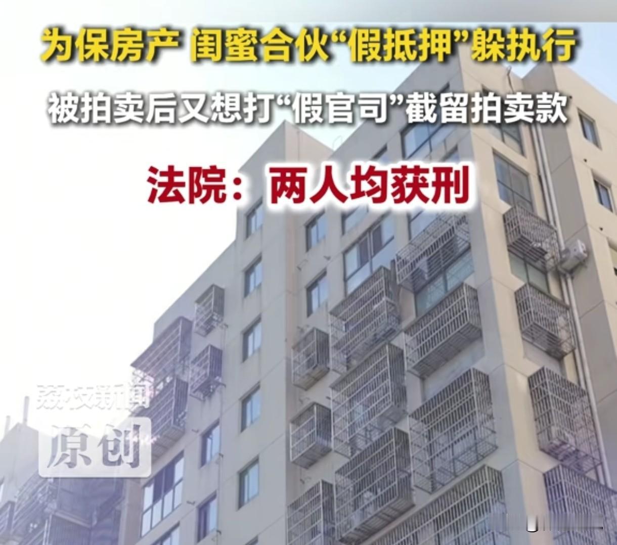 江苏常州，女子欠了他人数十万，为了躲避强制执行，女子把自己的房子以89万的价格抵
