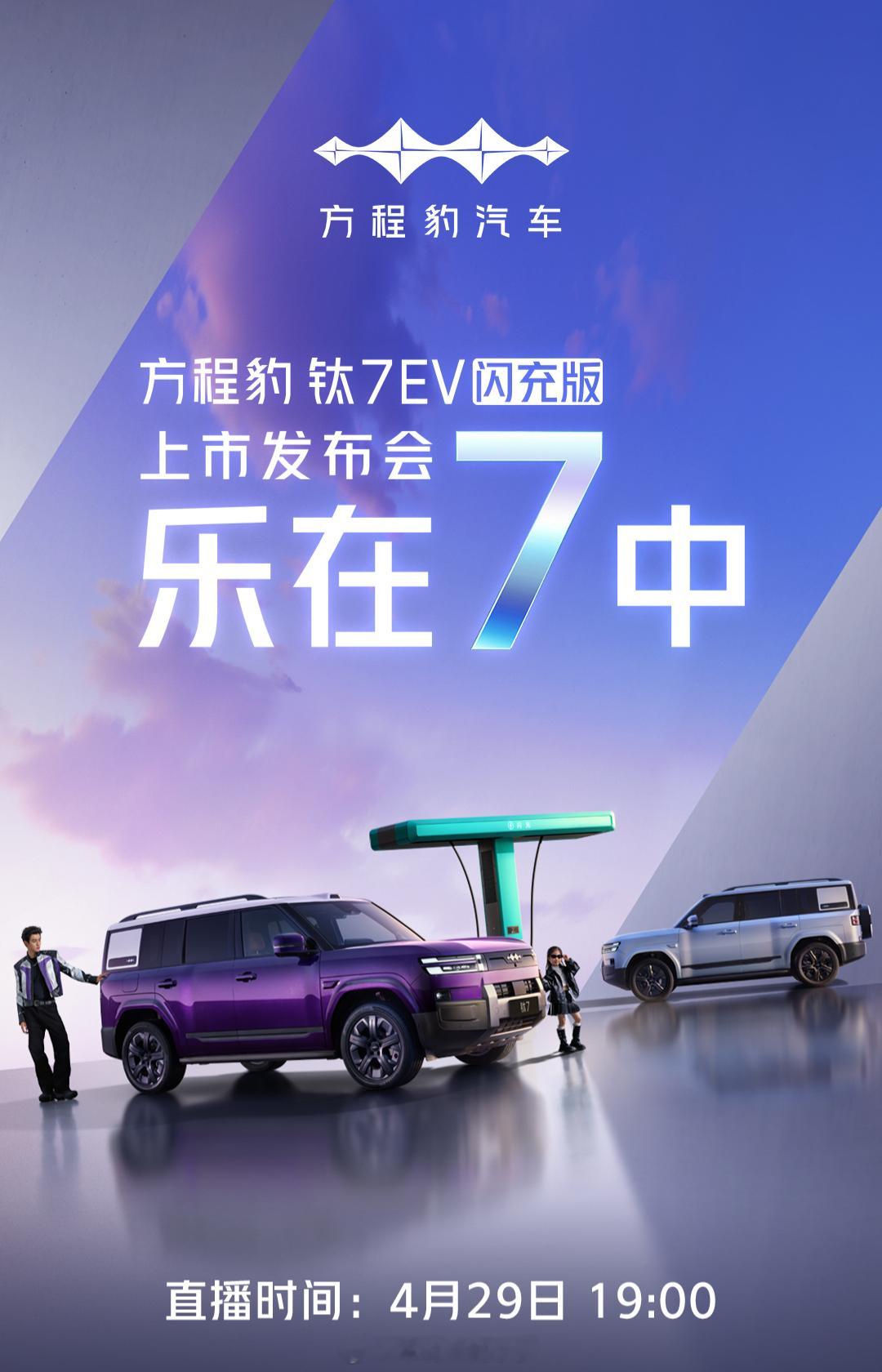 深圳又下雨了，今晚的方程豹钛7闪充版一定又是个爆品 深圳·坪山河湿地公园