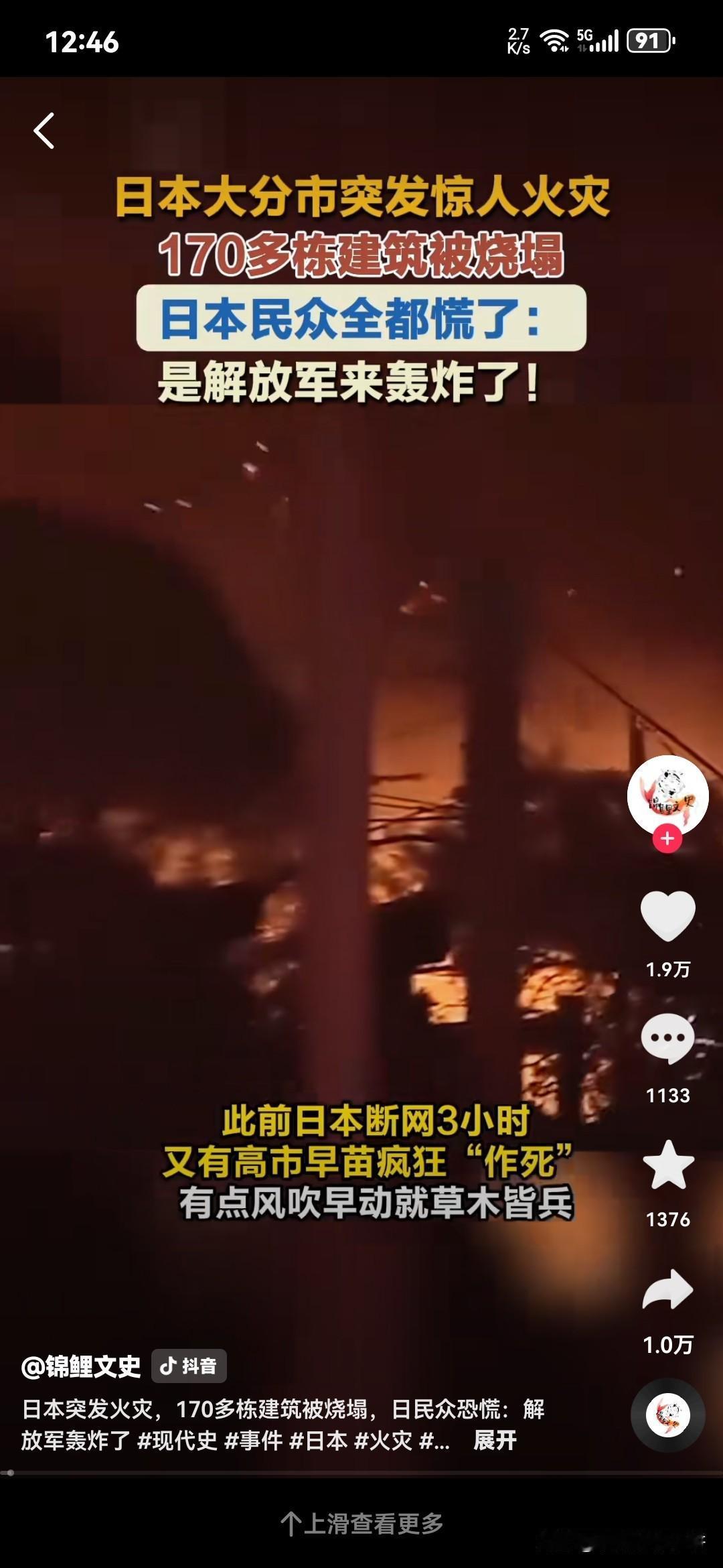 时间长达8天，按照常理来说，任何国家遇到这种情况，都会表现得比较畏惧，可是日本这