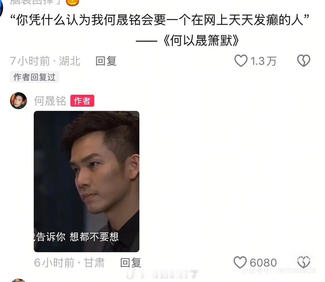 何晟铭到底想干什么？狠狠薅一波于正流量吗？[捂嘴哭] ​​​
