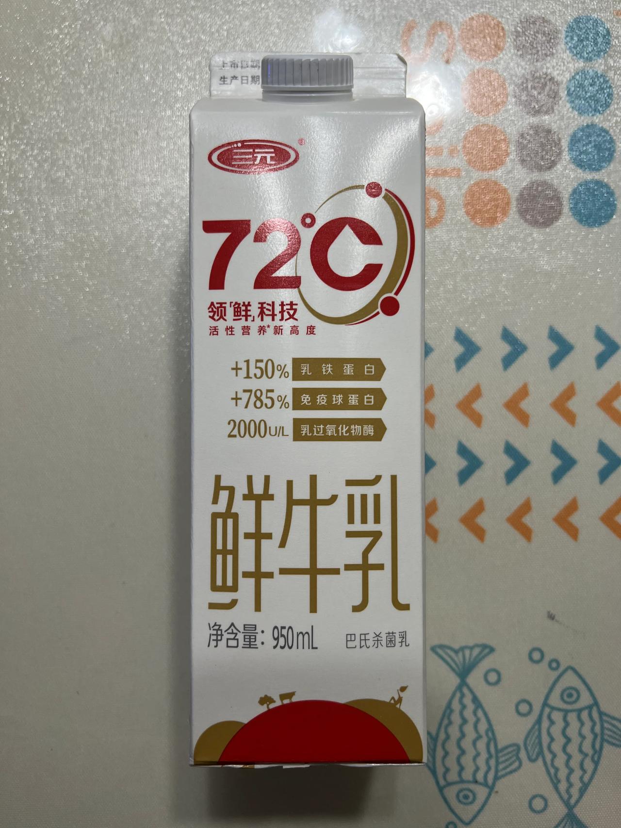 这一款算是三元比较高档的鲜奶，蛋白质有3.5克，9月13号北京生产，特价9.9一