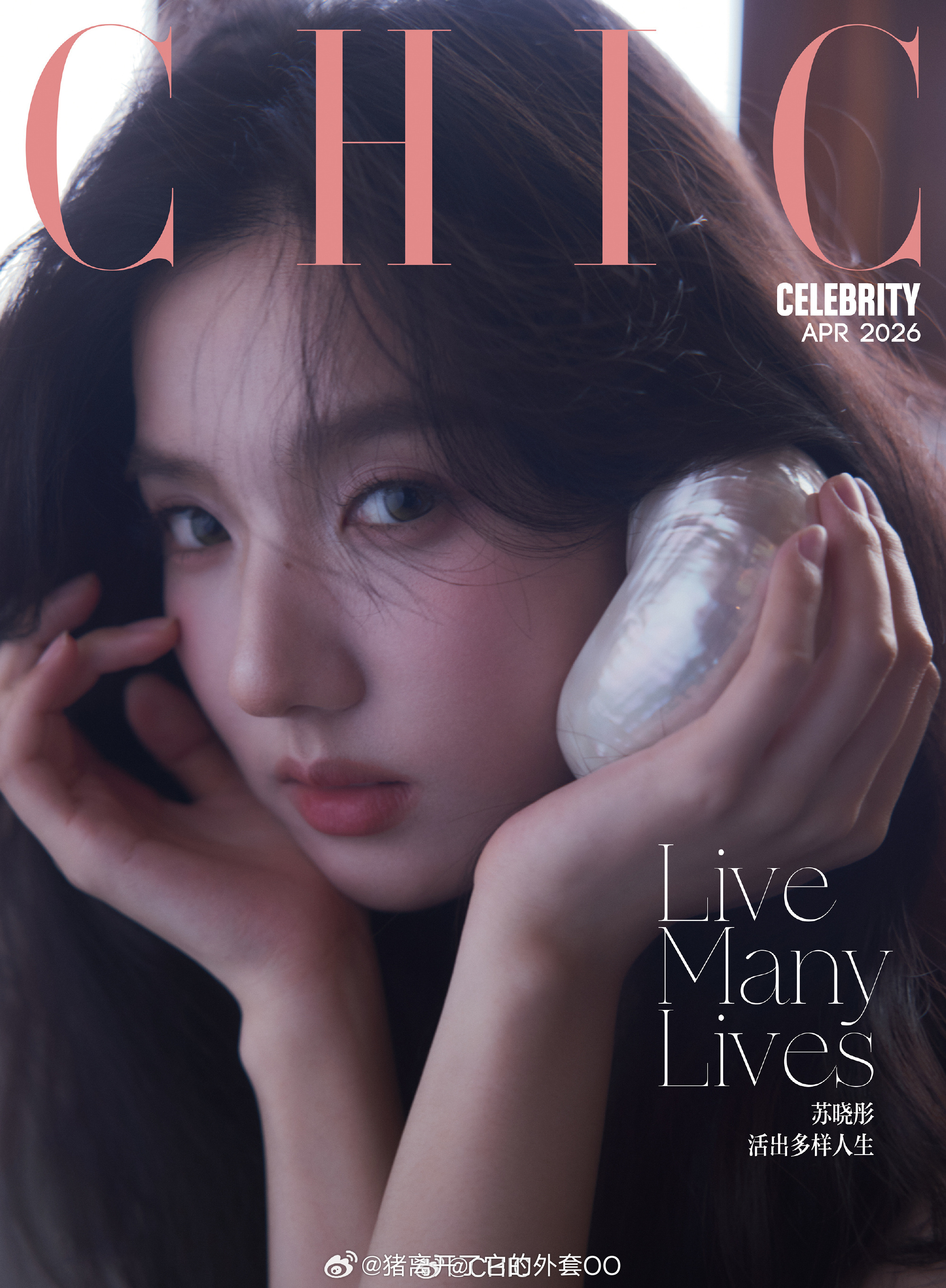 刷到苏晓彤最新营业图，甜美梦幻的花仙子，美萌又清新！！🍃🌸 