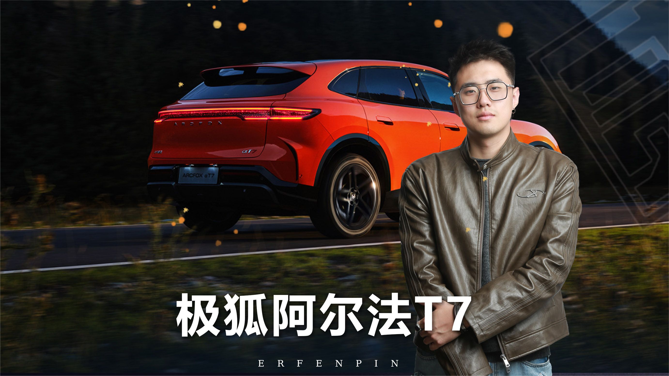 乾崑智驾加持的大五座家用 SUV  极狐阿尔法 T7来了！