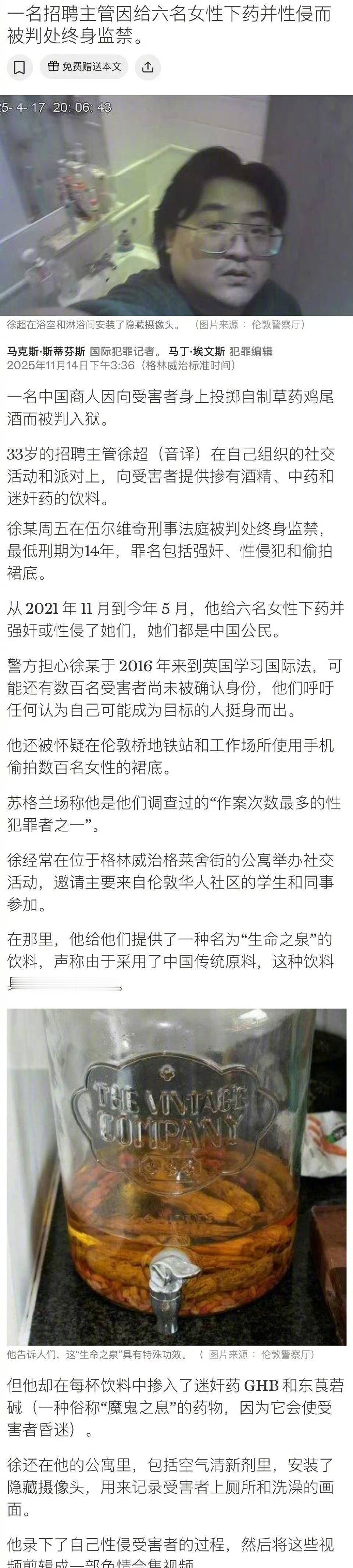 英国连环强奸案受害者或多达数百人前几天，我说有些女的征婚要求太高，又想找有钱人，