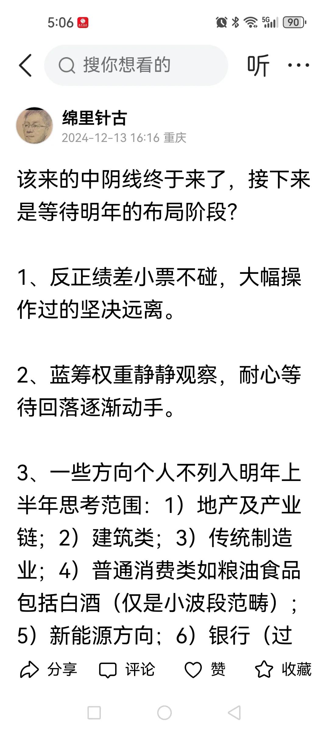 长阴贯下有些是祸有些是福？（见附图）