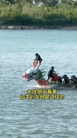 这种赛龙舟的方式看起来挺新颖，以前没有看过这种决定胜负的方式，龙舟划没划到第一的