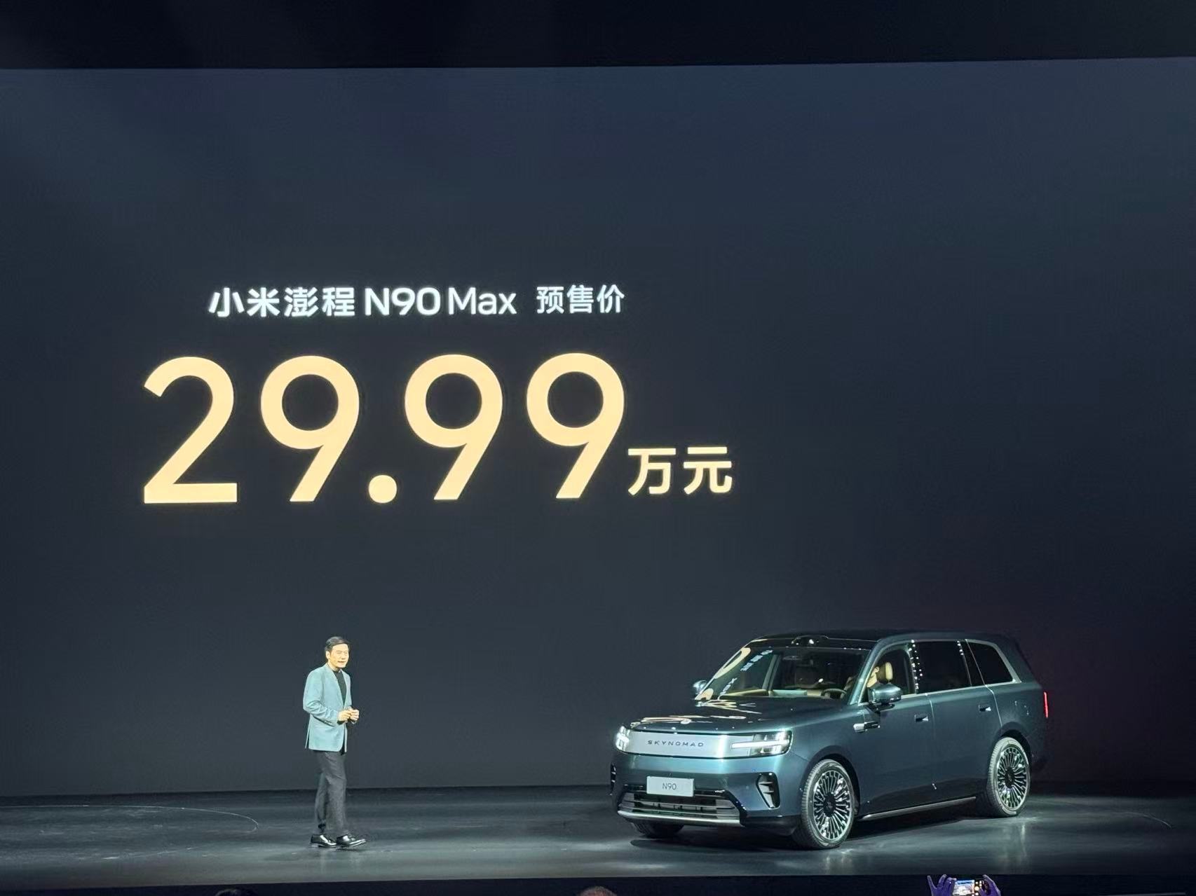 小米 SkyNomad 系列预售价格出炉：大七座 N90 Max 29.99 万