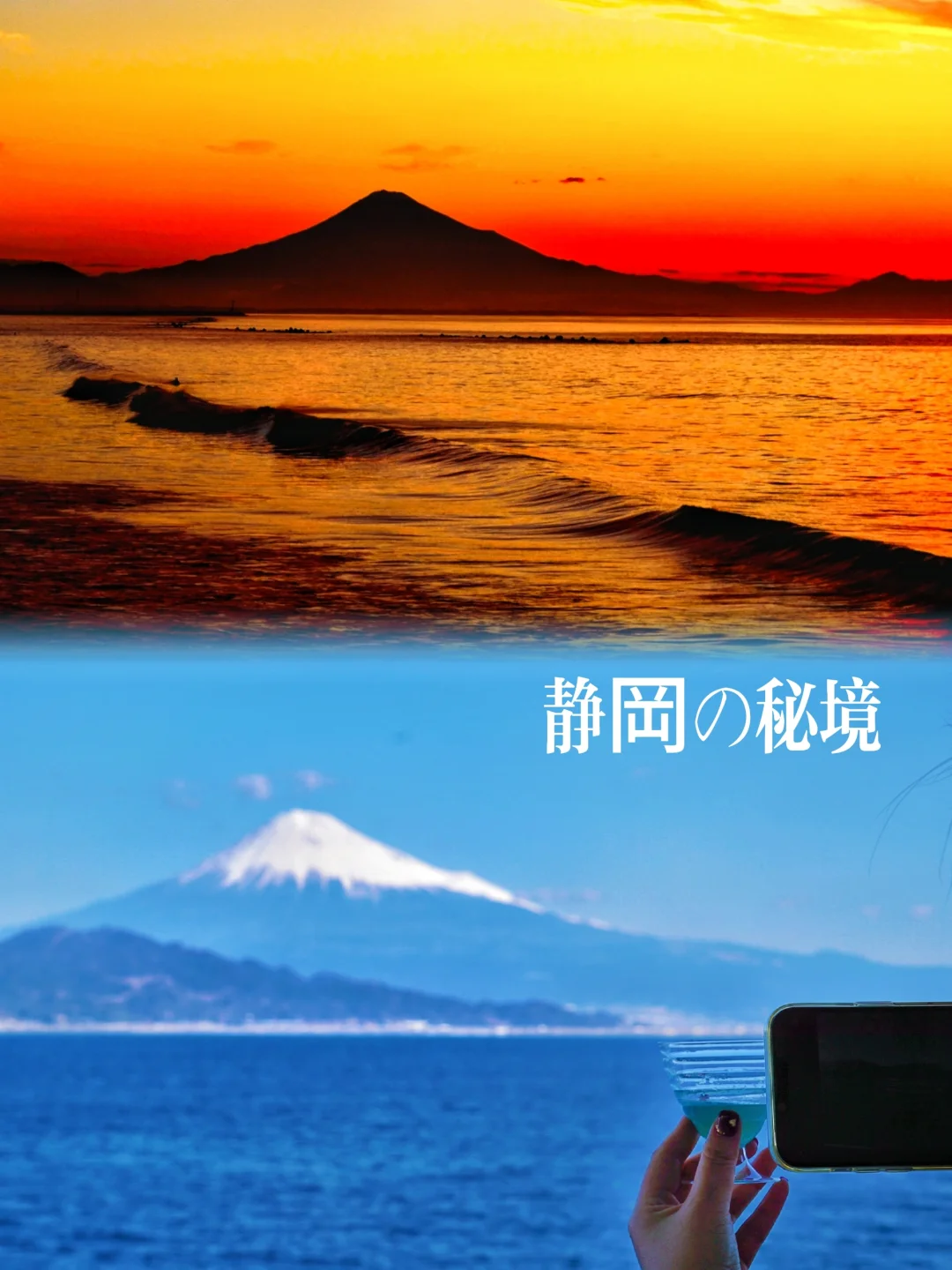 静冈秘境线路｜樱桃小丸子➕《你的名字》火山